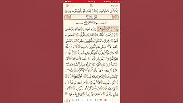 سورة البروج كاملة بصوت الشيخ إبراهيم الأخضر ✨
