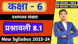 class 6 maths chapter 8 Decimals |  प्रश्नावली 8.3 दशमलव | RBSE | CBSE | NCERT | in hindi