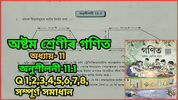 Class 8, maths, exercise 11.1, questions 1,2,3,4,5,6,7,8, chapter 11, in Assamese medium elementary.