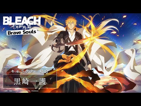 ブレソル/BLEACH】黒崎一護【10周年記念プライズガチャ】 - YouTube