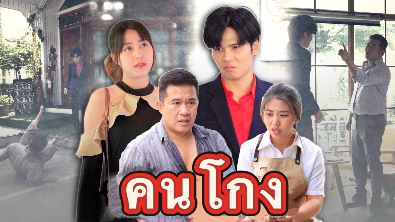 ออกไปซะ แกมันตัวปัญหา