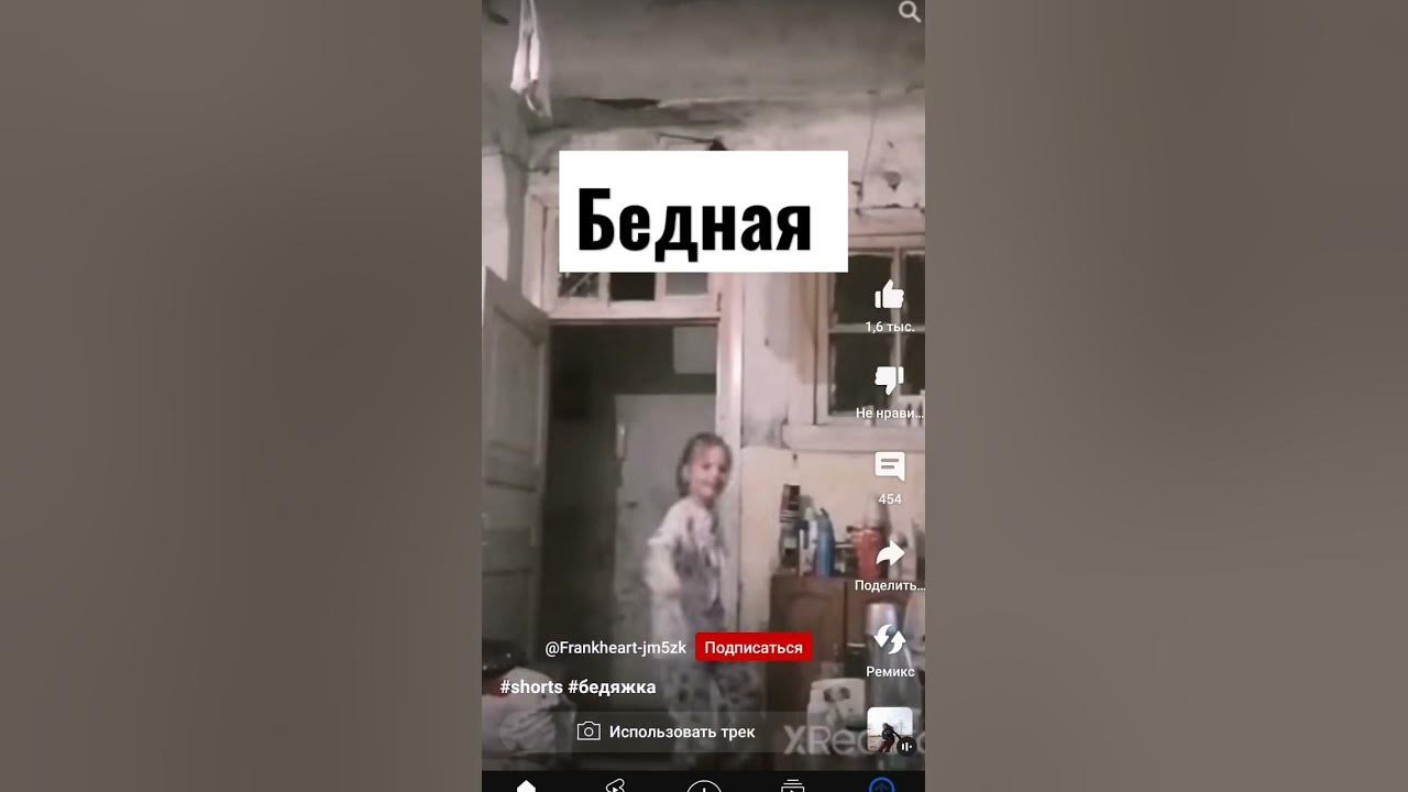 #бедняга #бедная - YouTube