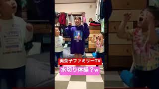 【お歌とお遊戯】水切り体操キュッキュッきゅっ！#shorts