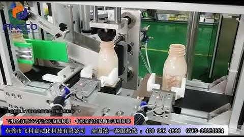 Automatic Square Bottle Wrapping Around Labeling Machine
