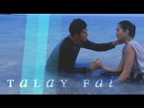 ∫ TALAY FAI ทะเลไฟ Lakorn MV ✦ TRUST IN ME