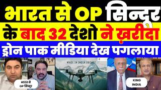 INDIAN FRONE EXPORT RISING MAKES PAK MEDIA SHOCKED |