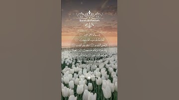 #القرآن_الكريم #المصحف #اكسبلور  # سورة الفاتحة #راحة_نفسية 🎧🎧