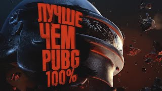 Лучше Чем Pubg 99% - Путь Лалейла В Gta 5 Rp #2