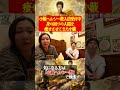 周囲をどんどん痩せさせる小籔