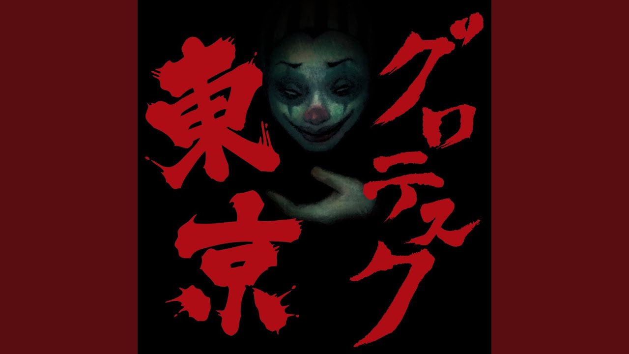Tokyo Grotesque