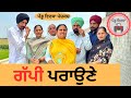   ep 182 new punjabi short movie 2024  punjabi natak  sukhpalpenduvirsamansa