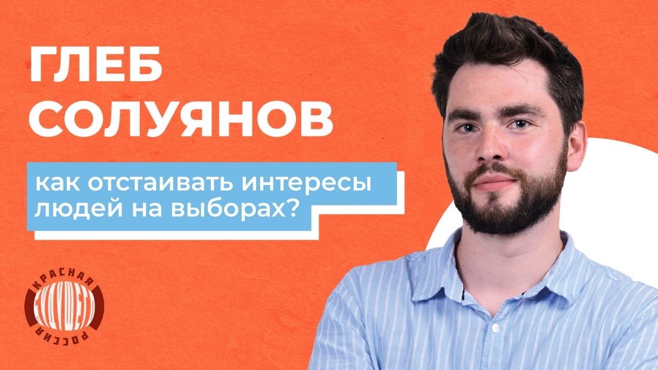 Социалисты на муниципальных выборах: сводки с полей/КРБ#4