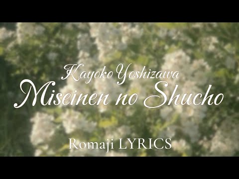 Miseinen No Shucho Kayoko Yoshizawa Romaji LYRICS