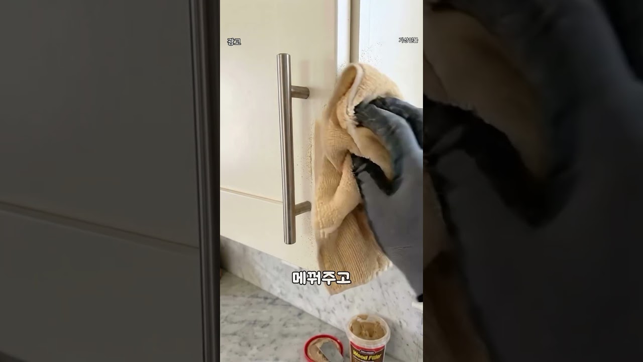 나무가 아닌데 목재를 메꾸는 퍼티