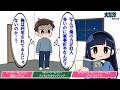 【行動経済学】収入差があるのに家事を折半するのは不平等？損している感覚の正体をリチャード・セイラーの「メンタルアカウンティング理論」で解説【教育アニメ】