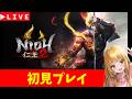 【仁王２】＃11　初見プレイ　DLC太初の侍秘伝　 神ゲー発掘枠