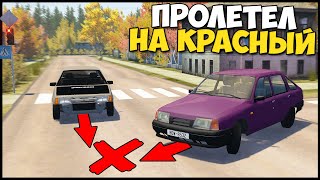 Пролетел НА КРАСНЫЙ СВЕТ | АВАРИЯ На ПЕРЕКРЕСТКЕ - BeamNg Drive