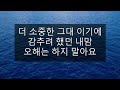 보아 BoA 10 남겨진 슬픔 Endless Sorrow 가사 mp3