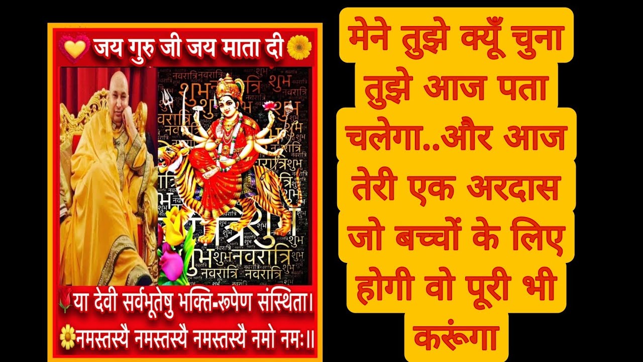 🙌तुझे अपनी संगत क्यूँ चुना सुन  ये विश्वास से भरा सत्संग |बस आज यह एक काम कर!Gurujisatsang #shukrana