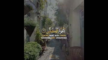 أرح سمعك.. تلاوة هادئة تريح القلب والعقل | سورة التكوير القارئ سالم الرويلي. #قرآن #قران_كريم