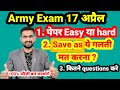 17april army exam  ms guru motivation armycutoff army exam  army paper  armymaths  army study