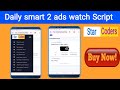 How To Make Daily Smart 2 Ads watch Website|Admin Panel Full Setup|Guid By Zille Hosting