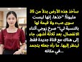 صرخ الزوج: «خُذوها، فهي عبء فقط»… وبعد ستة أشهر عاد مصدومًا