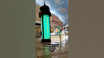 ویلاجیو مال Villaggio Mall دوحه قطر Doha Qatar 