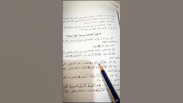 لا تقرأ سورة الفاتحة بسرعه