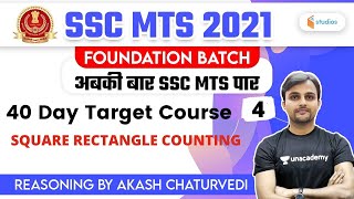 10:30 AM - SSC MTS 2021 | Reasoning By Akash Chaturvedi | Square Rectangle Counting