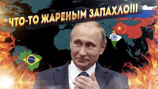 Главное Подальше От Запада! Массовое Бегство В Брикс, Шос, Еаэс, Таможенные Союзы...