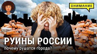 Кто Уничтожил Русское Наследие? | Архитектура В Москве, Подмосковье И Санкт-Петербурге