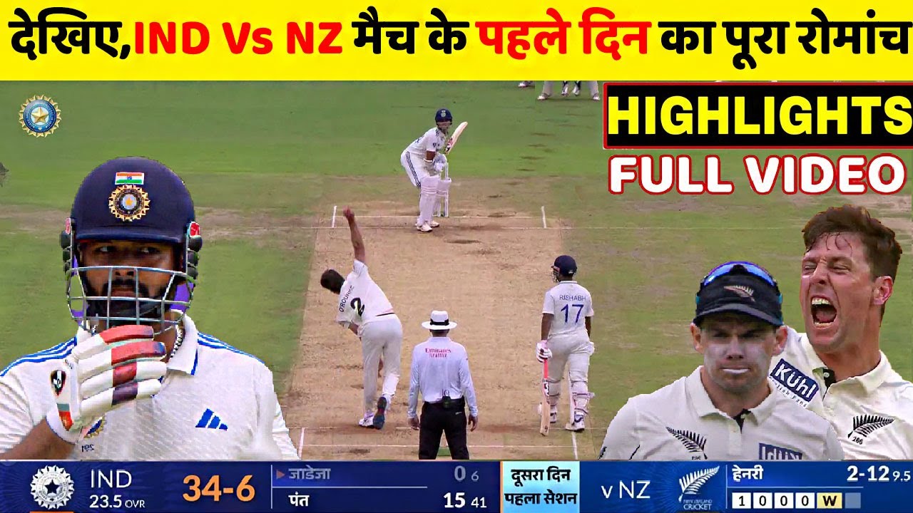 India Vs New Zealand 1ST TEST Day 2 Full Match Highlights | IND VS NZ ...