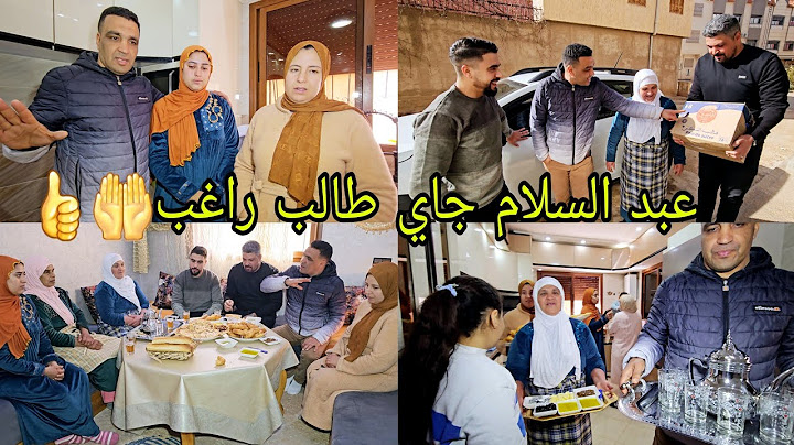 عبد السلام جاي طالب راغب🤲👍 وصدمنا😱 حنان بهاد المفاجأة👰‍♀