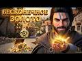Бесконечное Золото за 10 Минут! Лучший маршрут для фарма | Crimson Desert Гайд