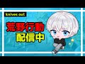 【荒野行動】のんびり嵐の半島ソロクイン!#687