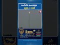 నింగిలోకి దూసుకెళ్లిన విక్రమ్-1 | Skyroot Vikram-1 | India's First Private Orbital Rocket Launch