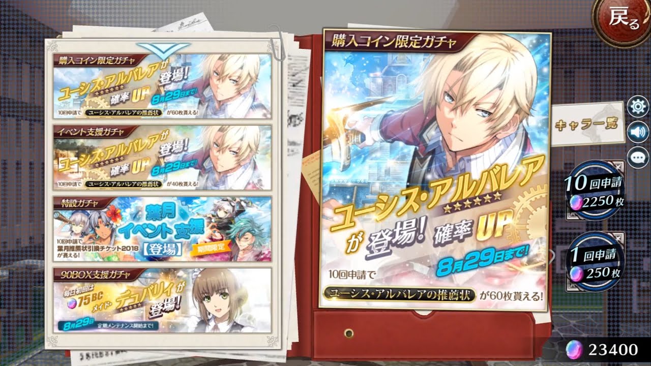 Pc 暁の軌跡 ユーシス アルバレアガチャ60連 Youtube