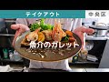 【札幌市中央区】Armor ガレットと生簀のあるフレンチ【飲食店応援プロモーション動画】