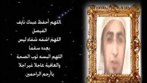 أول فجرية للقارئ نايف الفيصل من جامع البلوي ١١-١١-١٤٣٢ رااائعة  خاشعة من سورة الدخان