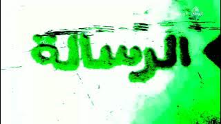 فاصل قديم قناة ابوظبي الرسالة الإماراتية 2013 2015