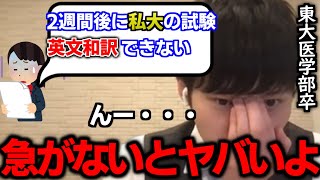 【河野玄斗】和文英訳できない人来なさい【切り抜き  頭脳王】