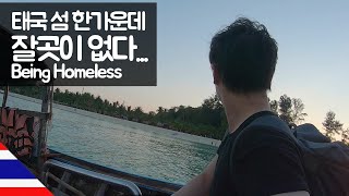 Camping in Thai Island - Hard Trip【15】