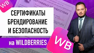 Топ 3 совета как начать товарный бизнес с нуля на wildberries / Как продавать на вайлдберриз