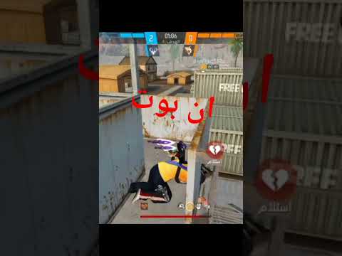 ان بوت في فرفاير اشترك لايك يااسطور فرفاير