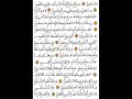 الحزب 45 الثمن 1 رواية ورش وقف الهبطي الحزب 45 الثمن 1 رواية ورش وقف الهبطي