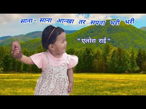 Sana Sana Aakha Tara Sapana Bhari Bhari  Cover Song  Kids Songs  Elora Rai 
