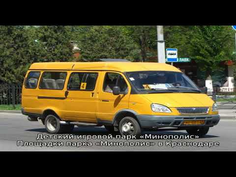 «минополис» в краснодаре