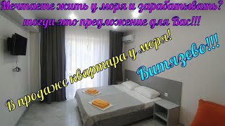 В продаже#квартира-студия в 300 метрах от набережной«Паралия», Витязево.Звоните8918-496-61-96Роман