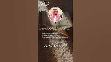 ما تيسر من سورة الجن | تلاوة هادئة تريح القلب ❤ #آل_حويس #سورة_الجن